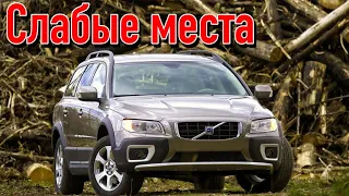 Volvo XC70 III недостатки авто с пробегом | Минусы и болячки Вольво ХС70 3