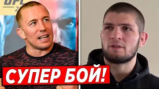 ВАУ! Сент-Пьер ВЫЗВАЛ на БОЙ Хабиба Нурмагомедова / Хабиб ОТВЕТИЛ ЖСП новости мма