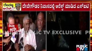 SIT Arrests HD Revanna In Deve Gowda's House | Public TV