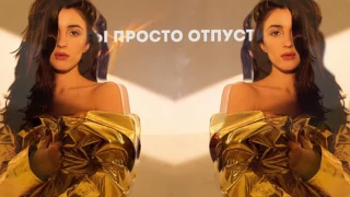 Kristina Si - Тебе не будет больно (lyric video)