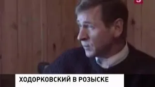Ходорковский в розыске