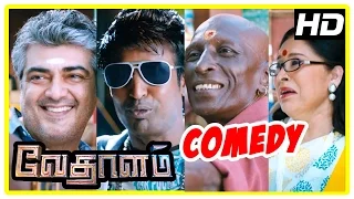 Vedalam | Vedhalam Comedy Scenes | Ajith | Soori | Shruti Haasan | Lakshmi Menon | Anirudh