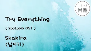 Try Everything (Zootopia OST)- Shakira (남자키F#) 여기MR / Karaoke / Music