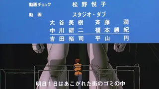 Kidou Keisatsu Patlabor ON TELEVISION Ending 1