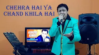 Chehra Hai Ya Chand Khila Hai By Deepak Dhatrak