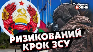 💣Зеленський готує АТАКУ НА ПРИДНІСТРОВ'Я. Березовець: ЗСУ завершать ОПЕРАЦІЮ ЗА ТРИ ДНІ