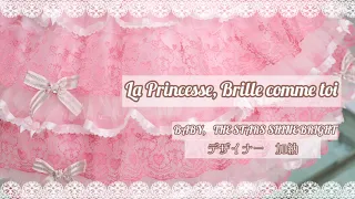 La Princesse, Brille comme toiシリーズ　デザイナーコメント