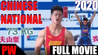 FULL MOVIE 2020 Weightlifting Chinese National men’s 73kg (Snatch and Clean & jerk)