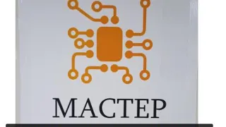 СЕРВИСНЫЙ ЦЕНТР "МАСТЕР" ЧЕБОКСАРЫ - ДЕЛИТСЯ ОПЫТОМ РАБОТЫ! Обман в сервисном центре - Жулики!