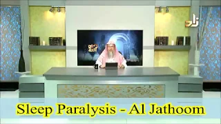 Sleep Paralysis - Al Jathoom - Assim al hakeem