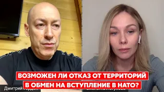 Гордон о компромиссах и переговорах с Путиным и о коллаборантах