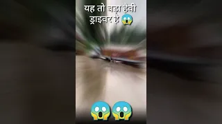 इस ट्रक का ड्राइवर तो हैवी ड्राइवर 😱#short