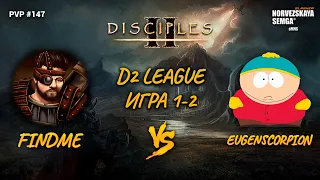 D2League [sMNS 2.1i]. findme vs EugenScorpion