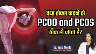 PCOD and PCOS Condition After Sex || in Hindi || Dr. Neha Mehta