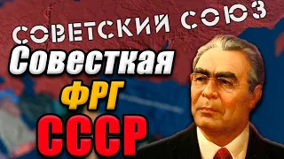 ЗОЛОТОЕ ВРЕМЯ СССР - Hearts of iron 4 №11