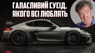 Джеремі Кларксон про Porsche 718 Cayman GT4 RS