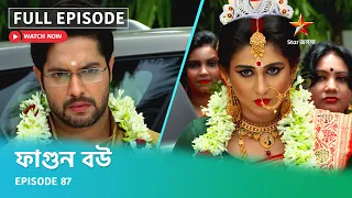 Full Episode | ফাগুন বউ | Episode 87