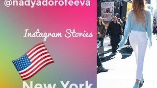 Надя Дорофеева в Instagram Stories ( New York )