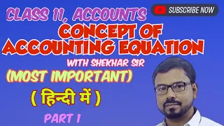 #1 Accounting Equations | Class 11 | Accountancy | Easiest Approach | Basics | Part 1