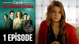 Fareb-Ek Haseen Dhoka in Hindi-Urdu Episode 1 | Turkish Drama