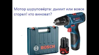 BOSCH GSR 120-LI  Как продлить жизнь шуруповёрту это просто!