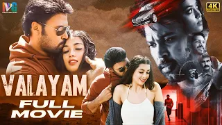 Valayam Latest Full Movie 4K | Laksh Chadalavada | Digangana Suryavanshi | Noel Sean | Hindi Dubbed