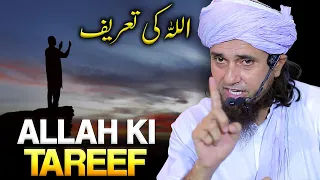 Allah Ki Tareef | Mufti Tariq Masood