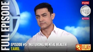 Satyamev Jayate Season 3 | Episode 5 | Nurturing Mental Health | Full episode (Tamil)