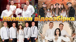 Колядки відеозбірка. Українські Різдвяні пісні. Різдвяні відеокліпи