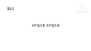 2PM_투피엠/My House_우리집/가사