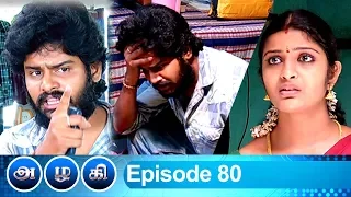 Azhagi Episode 80, 26/03/2019 #VikatanPrimeTime