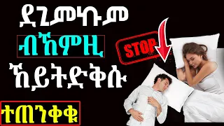 ጎዳእትን ጠቀምትን ዝኽዕኑ ናይ ኣደቃቅሳ ፖዝሽናት - WELL MEDIA