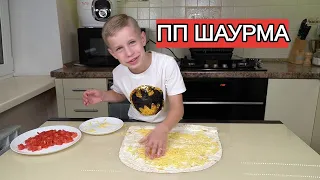 ПП ШАУРМА. Правильное питание. Шаурма на гриле Tefal