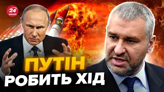 🤯ФЕЙГІН: Захід дав СЛАБИНУ! Путіну вдалося НАЛЯКАТИ світ ядерними погрозами @FeyginLive