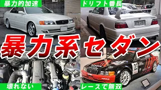 【最強セダン】速い、かっこいい、壊れない！トヨタ100系チェイサー(6代目)を解説