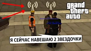 Я СЕЙЧАС НАВЕШАЮ 2 ЗВЕЗДОЧКИ! (ГОЛОСОВОЙ ЧАТ GTA)