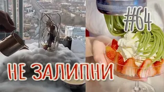 ЗАЛИПАТЕЛЬНОЕ ВИДЕО АНТИСТРЕСС ► РАССЛАБЬСЯ, СМОТРИ ПРИЯТНОЕ ВИДЕО - НЕ ЗАЛИПНИ (АВГУСТ 2022) #64