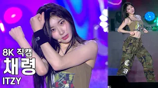 있지 채령 ( Wannabe ) 강원 동계청소년올림픽 대회 G-100 기념행사 직캠 ITZY Fancam 231011