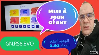 Mise à jour Géant rs8 Evo v.2.92 /جيون التحديث الجديد يضيف ميزات رائعة #geant #كيفية__تحديث_جيون_