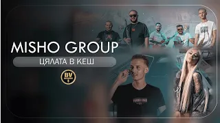 MISHO GROUP - CYALATA V KESH / Мишо Груп - Цялата в кеш