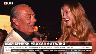 Линдси Лохан развлеклась с русскими на вечеринке миллиардера Фаваза Груози