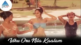 Janaki Hit Song | Idhu Oru Nila Kaalam Video Song | Tik Tik Tik | Janaki | Vairamuthu | Ilayaraja