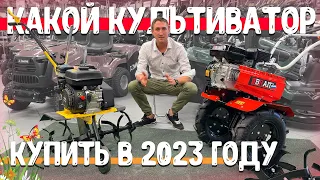 Мотоблок или культиватор? А нужен ли вообще культиватор в 2023 году?