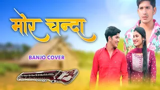 Mor Chanda Cg Song | Banjo Cover | Anurag Sharma | Cg Piano