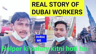 दुबई मजदूर की असली कहानी. Real story of dubai worker with salary 2021.worker lifestyle in dubai jobs