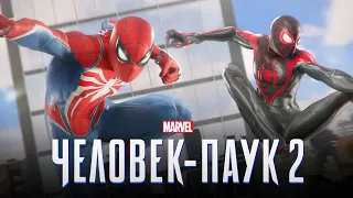 Человек паук 2 - СЮЖЕТНЫЙ ТРЕЙЛЕР на русском l Дубляж (Marvel’s Spider-man 2) PS5 l 2023