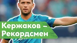 Александр Кержаков завершил карьеру – самое важное