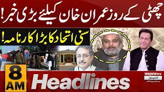 chuthi k Roz Bari Khabbar | News Headlines 8 AM | 25 February 2024 | Express News