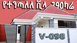 #የሚሸጥ  7- መኝታ  code - v-098  new villa  house for sale  in Addis Ababa, Ethiopia @ErmitheEthiopia​
