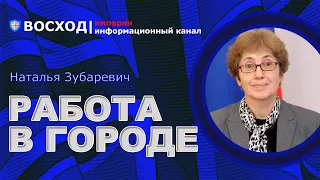 💥 Безработица в городах России: сокращение рынка услуг, центры занятости, пособия| Наталья Зубаревич